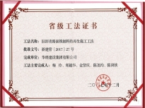 工法