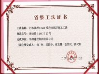 工法