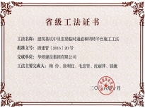 工法