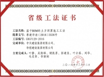 工法