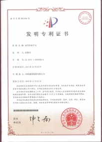 发明专利