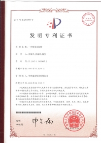 发明专利