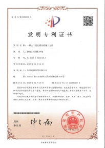 发明专利