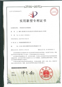 实用新型专利