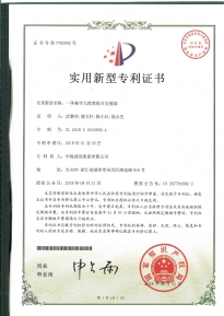 实用新型专利