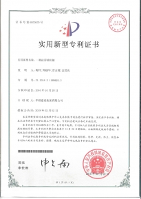 实用新型专利