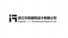 浙江天和建筑设计有限公司
