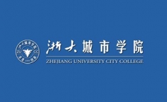 浙大城市学院