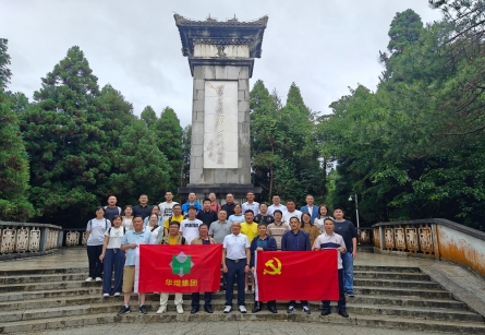 传承红色基因 汇聚党建活力——华煜集团井冈山上拾初心