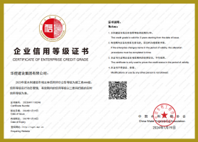 中国水利工程协会AAA信用企业