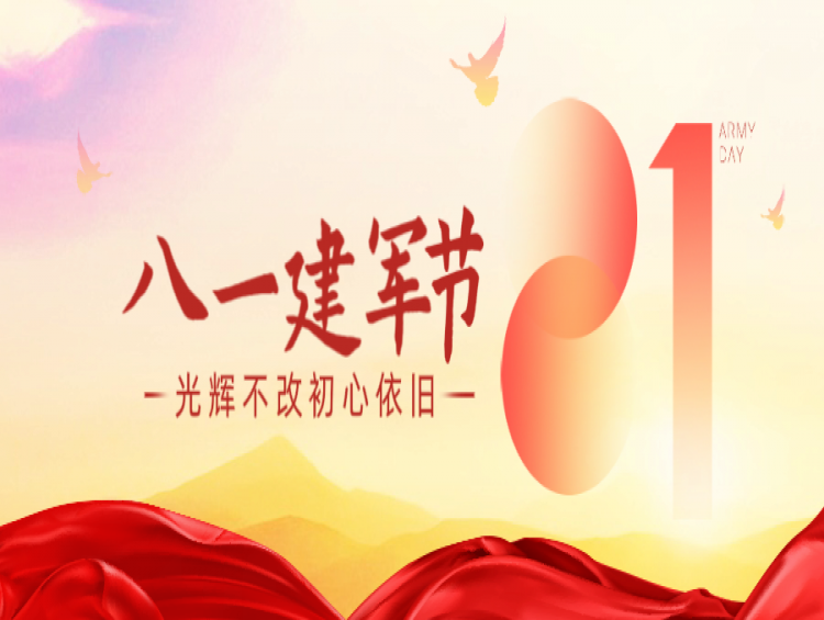 八一建军节：致敬每一份坚守与担当